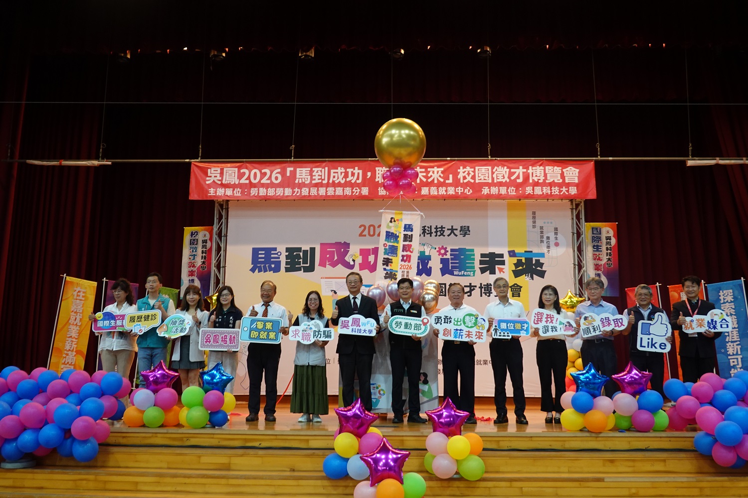 吳鳳科大校園徵才博覽會登場 57家企業釋逾千職缺 - https://www.watchmedia01.com