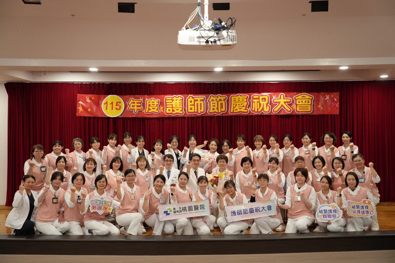 45位護理英雄榮獲肯定 部桃溫馨表揚奉獻 - https://www.watchmedia01.com