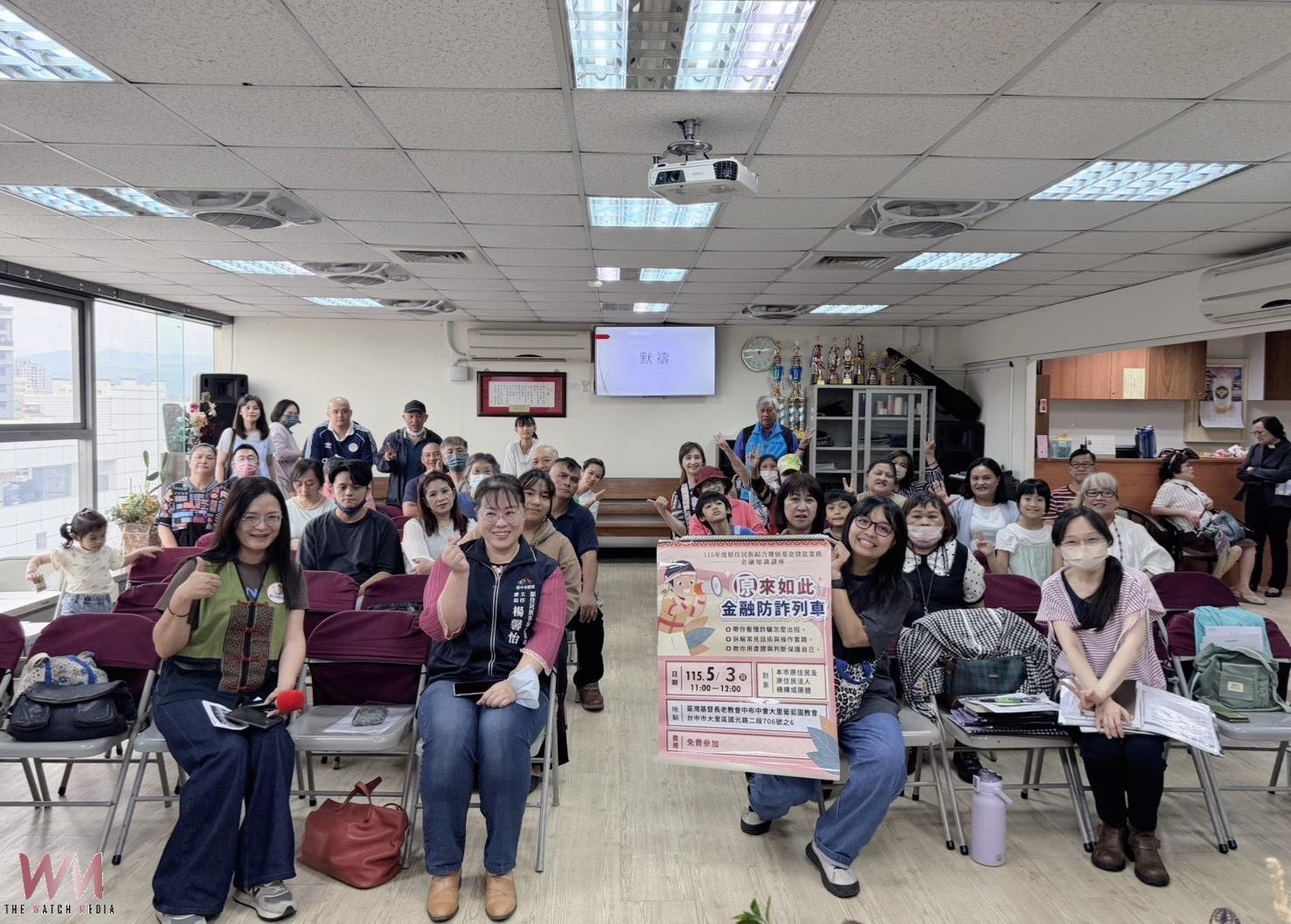 理財、防詐一次學 台中市原民金融講座最終場 族人現場熱烈提問 - https://www.watchmedia01.com
