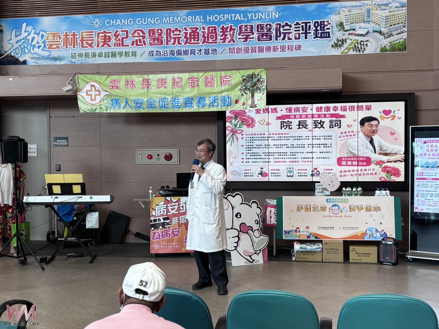 母親節健康嘉年華登場　雲林長庚推智慧醫療與病安觀念