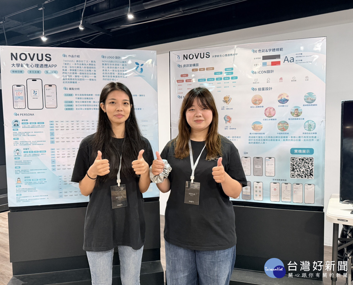 《NOVUS》由陳幸佑與莊喬茵共同創作，作品聚焦新環境適應與心理支持議題