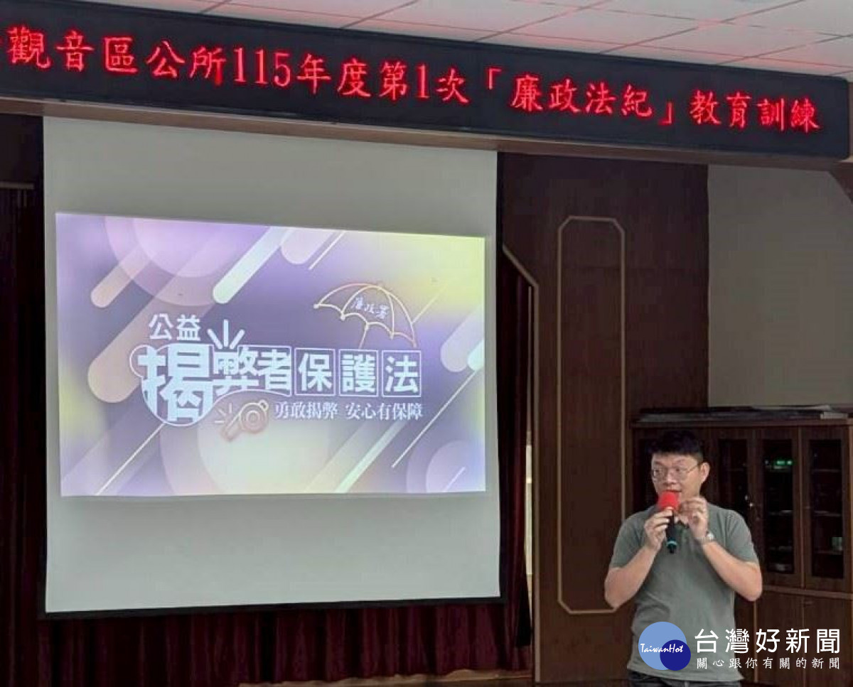 航空城工程處鄧力豪主任講授公益揭弊者保護法，強化公所同仁對揭弊者保護制度的理解與運用。