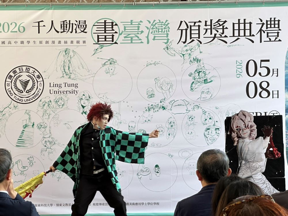嶺東科技大學舉辦創意「畫臺灣」活動, 開場活動由嶺東科大人氣 COSER 帶來精彩演出。(圖/嶺東科技大學)