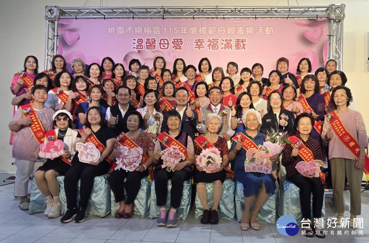 桃園市副市長蘇俊賓前往楊梅區，出席「115年度楊梅區模範母親表揚活動」。