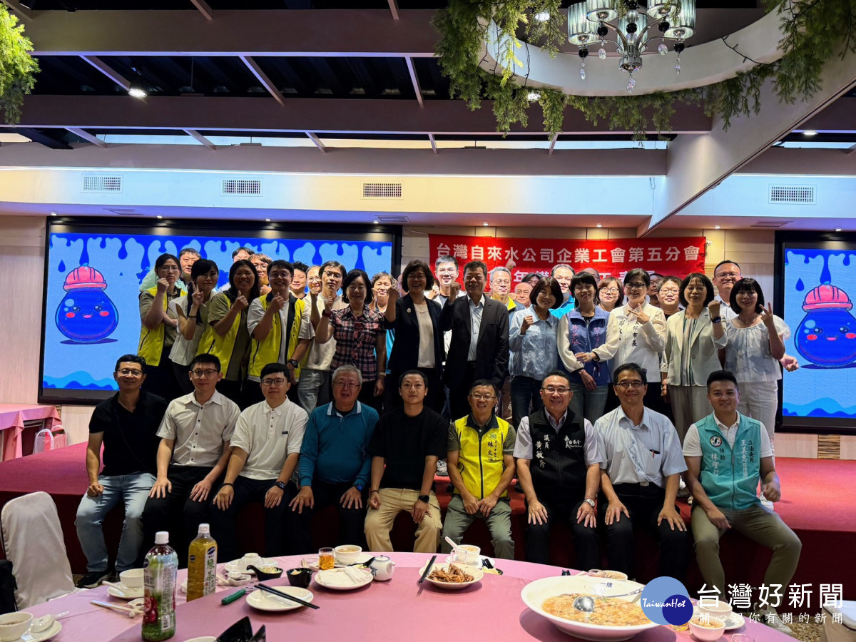 台灣自來水公司第五區管理處今天舉辦「115年模範勞工表揚大會」。（圖／台水五區工會提供）