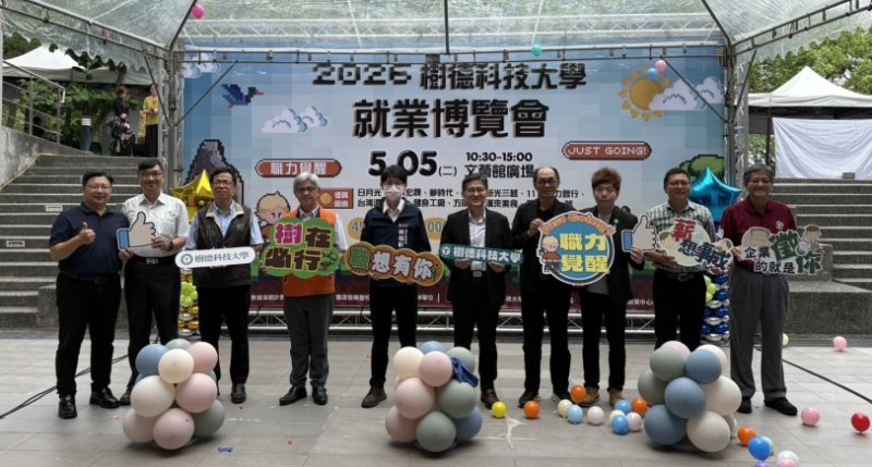 樹科大就博會「職力覺醒」登場 攜手45家企業釋出逾千職缺