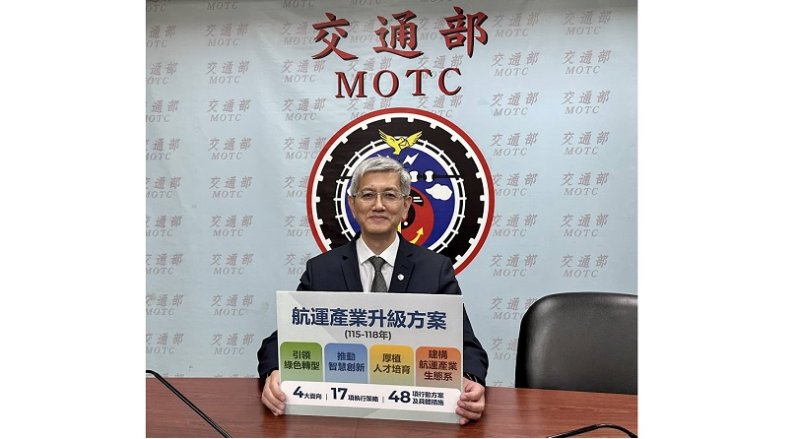 交通部支持航港局「航運產業升級方案」 四大面向全力推動航運產業升級轉型