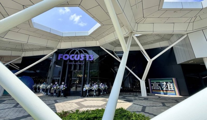 「FOCUS 13 珊瑚廣場」盛大開幕 陳其邁期許帶動觀光發展 再創亞灣風華