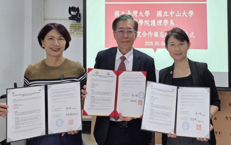 中山大學護理系接軌臺大　兩校簽署合作備忘錄共享頂尖師資