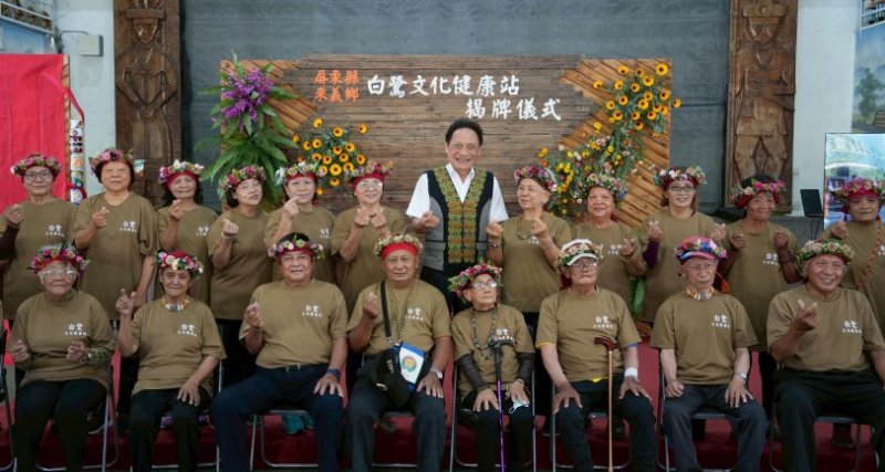 曾智勇主委出席白鷺文健站揭牌 強化原鄉長者照護服務
