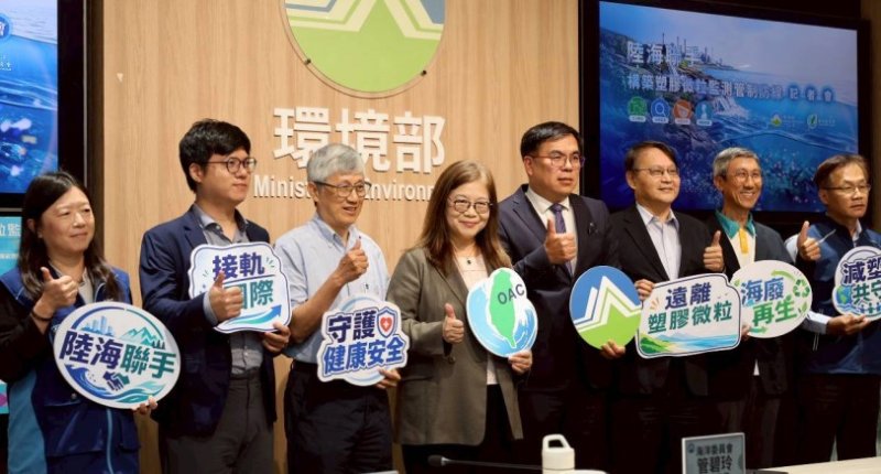 海委會、環境部聯手防治微塑膠　建構海陸監測防線
