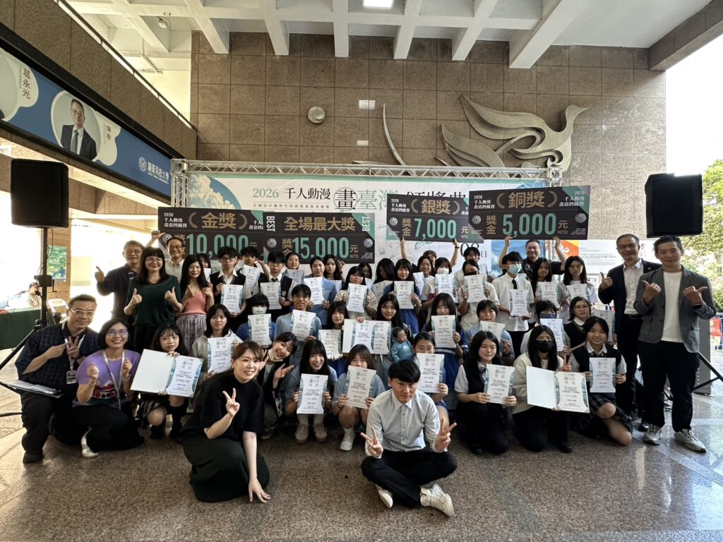 畫出臺灣新世代 嶺東科大《千人動漫畫臺灣》頒獎 11 2026%E5%8D%83%E4%BA%BA%E5%8B%95%E6%BC%AB%E7%95%AB%E8%87%BA%E7%81%A3%E7%AB%B6%E8%B3%BD%E9%A0%92%E7%8D%8E%E6%B4%BB%E5%8B%95%E5%A4%A7%E5%90%88%E7%85%A7 1024x768 1