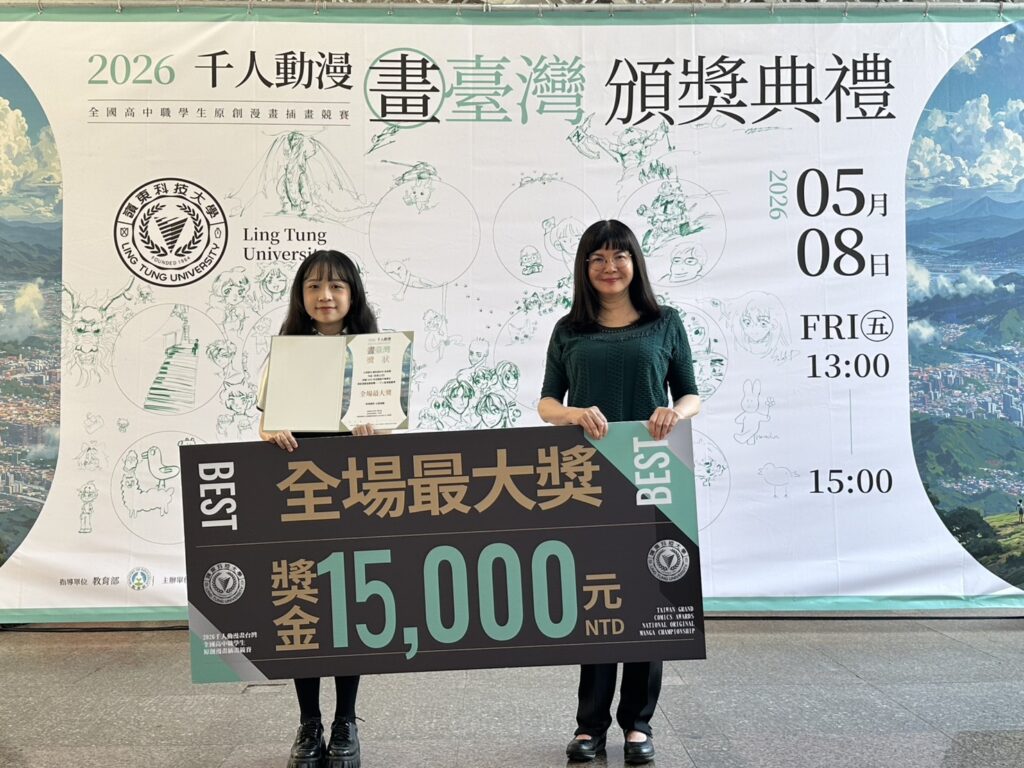 畫出臺灣新世代 嶺東科大《千人動漫畫臺灣》頒獎 12 %E5%A4%A7%E6%98%8E%E9%AB%98%E4%B8%AD%E4%BD%99%E5%8D%93%E6%A1%90%E4%BB%A5%E4%BD%9C%E5%93%81%E7%B4%8B%E5%BD%B1%E4%B9%8B%E8%8A%B1%E5%A5%AA%E5%BE%97%E5%85%A8%E5%A0%B4%E6%9C%80%E5%A4%A7%E7%8D%8E 1024x768 1