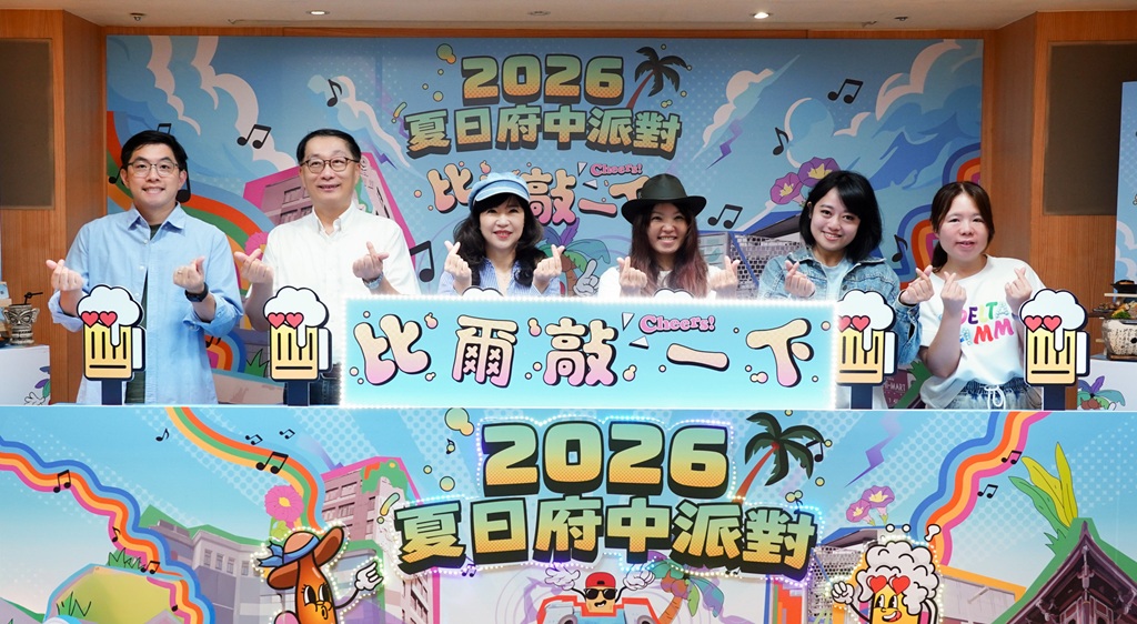 新北夏日府中派對5/22登場 集章串聯商圈「比爾敲一下」 11 %E6%96%B0%E5%8C%97%E5%B8%82%E6%94%BF%E5%BA%9C%E5%B0%87%E6%96%BC5%E6%9C%8822%E6%97%A5%E8%87%B324%E6%97%A5%E5%9C%A8%E5%BA%9C%E4%B8%AD%E5%BB%A3%E5%A0%B4%E7%9B%9B%E5%A4%A7%E8%88%89%E8%BE%A62026%E5%A4%8F%E6%97%A5%E5%BA%9C%E4%B8%AD%E6%B4%BE%E5%B0%8D%E4%BB%8A115%E5%B9%B4%E4%BB%A5%E6%AF%94%E7%88%BE%E6%95%B2%E4%B8%80%E4%B8%8B%E7%82%BA%E4%B8%BB%E9%A1%8C%E7%B5%90%E5%90%88%E9%9F%B3%E6%A8%82%E5%9C%A8%E5%9C%B0%E5%95%86%E5%9C%88%E7%BE%8E%E9%A3%9F%E8%88%87%E7%B2%BE%E9%87%80%E6%96%87%E5%8C%96%E6%89%93%E9%80%A0%E5%A4%8F%E6%97%A5%E5%A4%9C%E9%96%93%E6%85%B6%E5%85%B8
