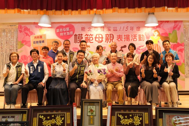 奉茶擁抱傳遞溫情 雙溪表揚模範母親洋溢感恩氛圍 43 《圖說》共和里模範母親莊劉雪娥。〈雙溪區公所提供〉