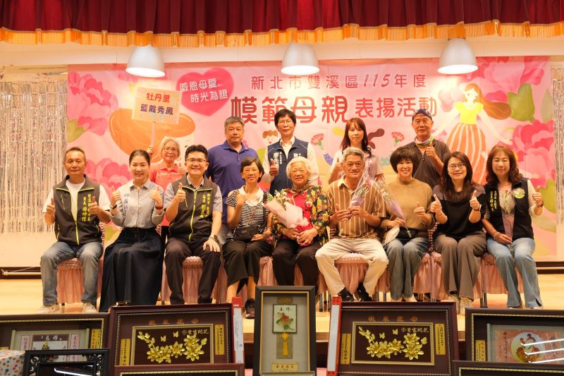 奉茶擁抱傳遞溫情 雙溪表揚模範母親洋溢感恩氛圍 44 《圖說》牡丹里模範母親藍戴秀鳳。〈雙溪區公所提供〉