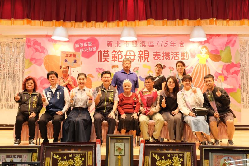 奉茶擁抱傳遞溫情 雙溪表揚模範母親洋溢感恩氛圍 45 《圖說》三港里模範母親吳蜜。〈雙溪區公所提供〉