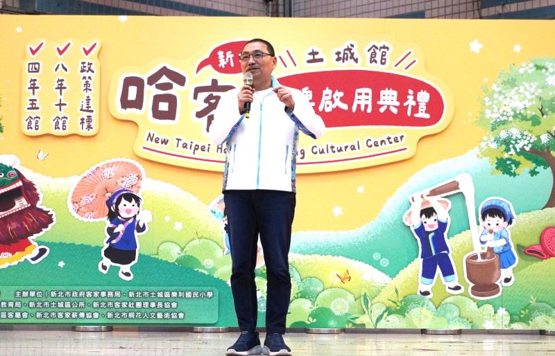 新北第10座哈客館啟用 侯「八年十館」達標 36 《圖說》新北哈客土城館第十館正式啟用,侯友宜市長蒞臨會場致詞,為土城館啟用活動揭開序幕,也代表新北哈客聚點八年十館的目標正式達標。〈客家局提供〉