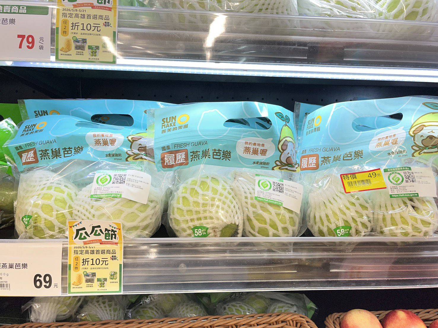高雄芭樂鮮甜登場!全聯限時優惠開跑