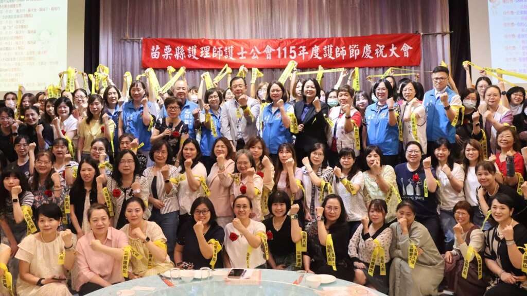 ▲為慶祝「512國際護師節」，苗栗縣護理師護士公會於千璽會館舉辦慶祝大會。