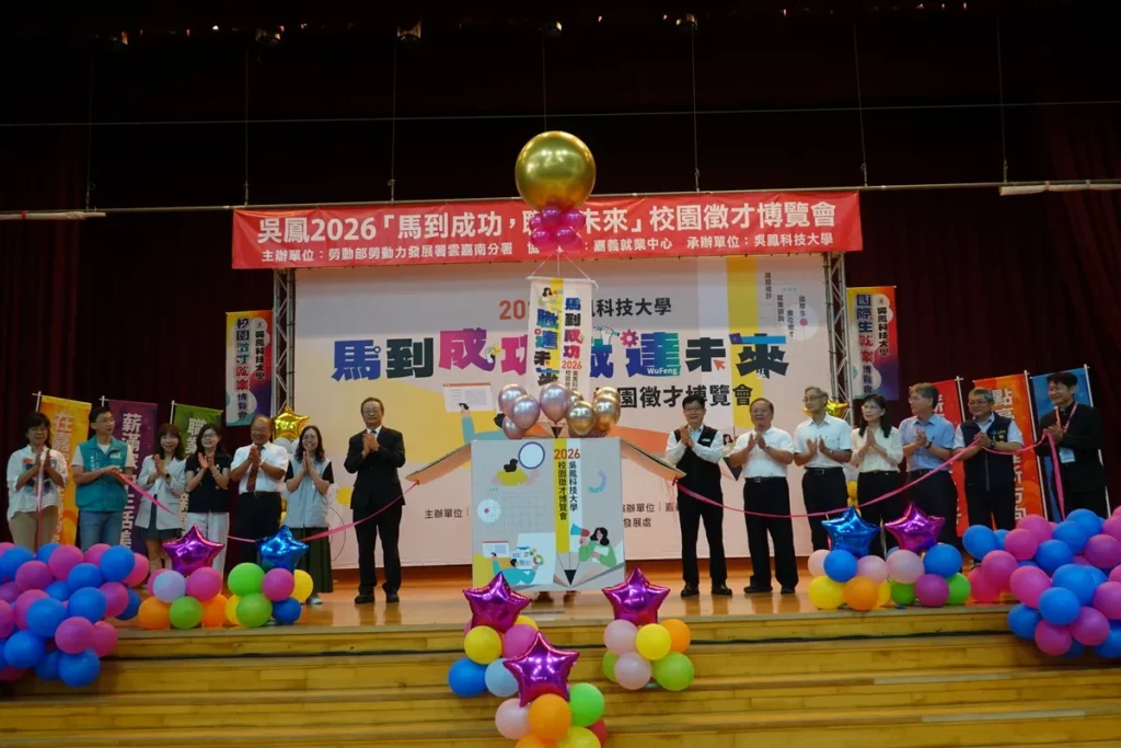 吳鳳科大校長蔡宏榮(左七)與勞動部雲嘉南分署長劉邦棟(右七)，率領產官學貴賓共同啟動徵才盛會，象徵各界合力落實「畢業即就業」的技職願景。