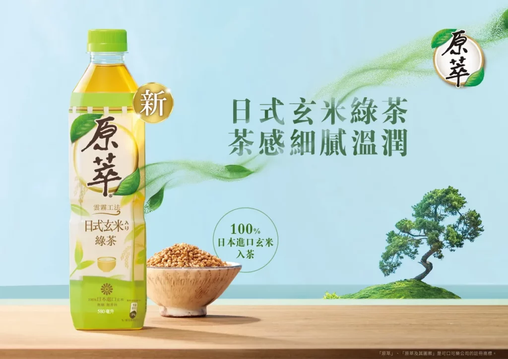 「原萃」日式玄米綠茶問世!採用100_ 日式綠茶與日本進口玄米。(可口可樂公司提供)
