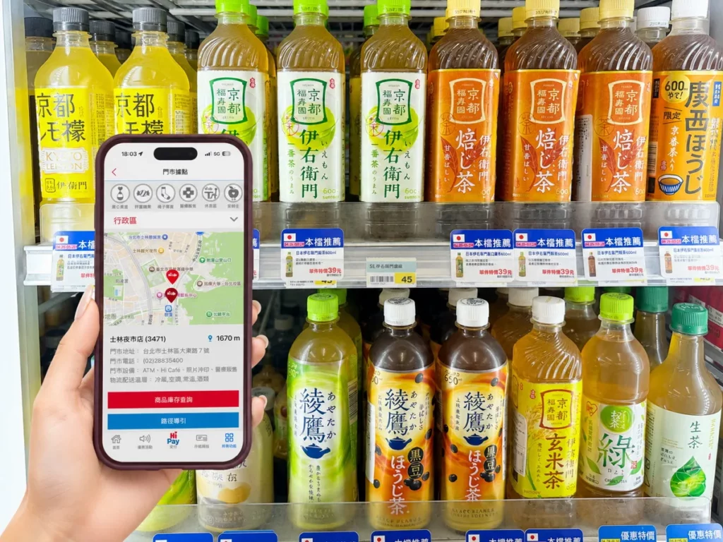  透過Hi-Life VIP APP「查庫存」即可查詢鄰近門市伊右衛門或綾鷹庫存，節省時間成本
