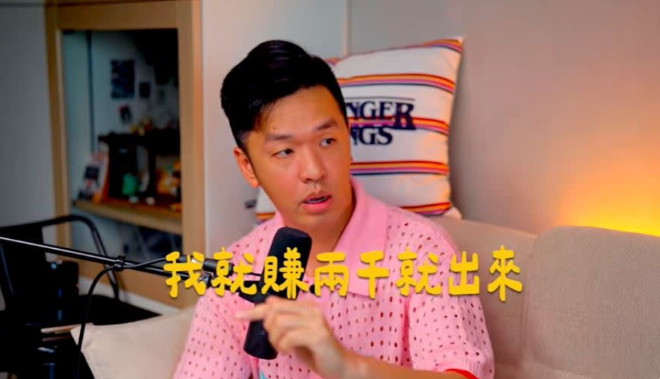 香蕉分享自己投資股市的血淚經驗。(圖/翻攝貝克書YouTube)