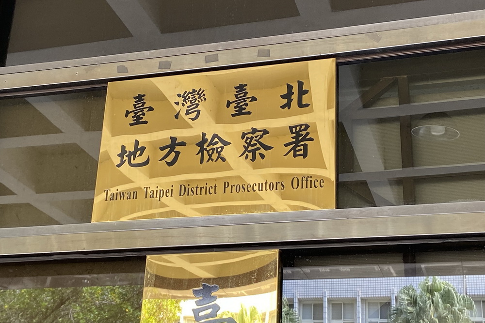 還海外巨額賭債 標售京華城土地有弊 沈慶京等13人被訴 202 還海外巨額賭債 標售京華城土地有弊 沈慶京等13人被訴 201