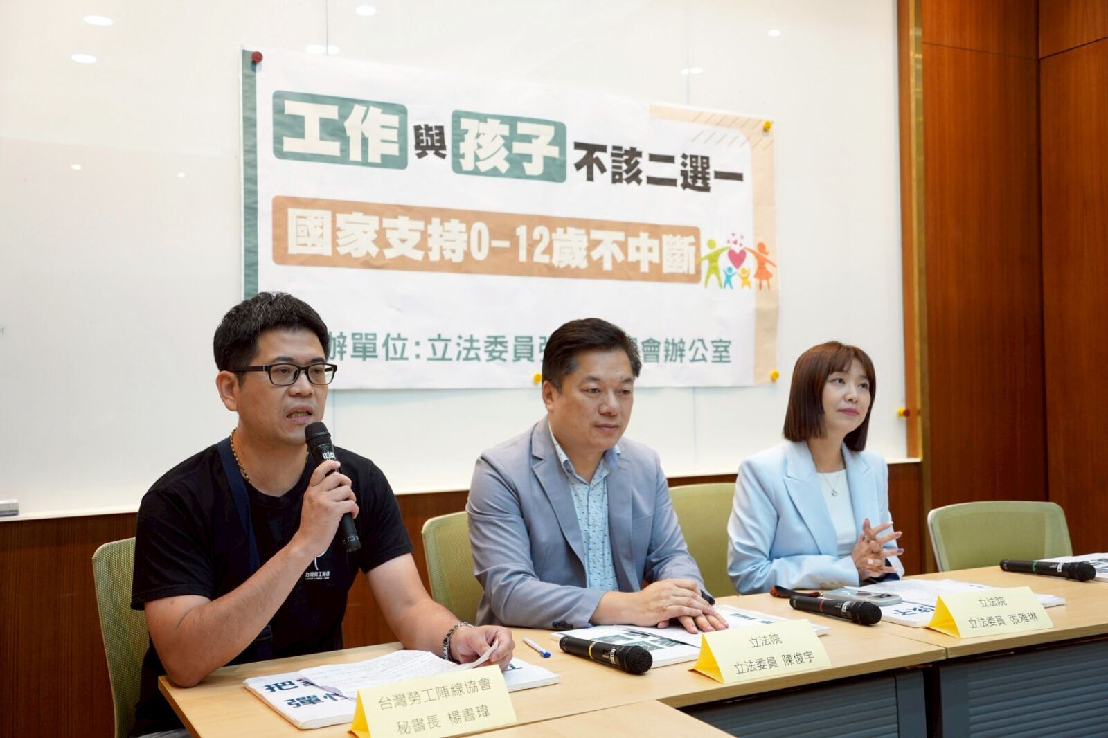 不能只鼓勵生 張雅琳提友善家庭政策 3大訴求 198 不能只鼓勵生 張雅琳提友善家庭政策 3大訴求 197