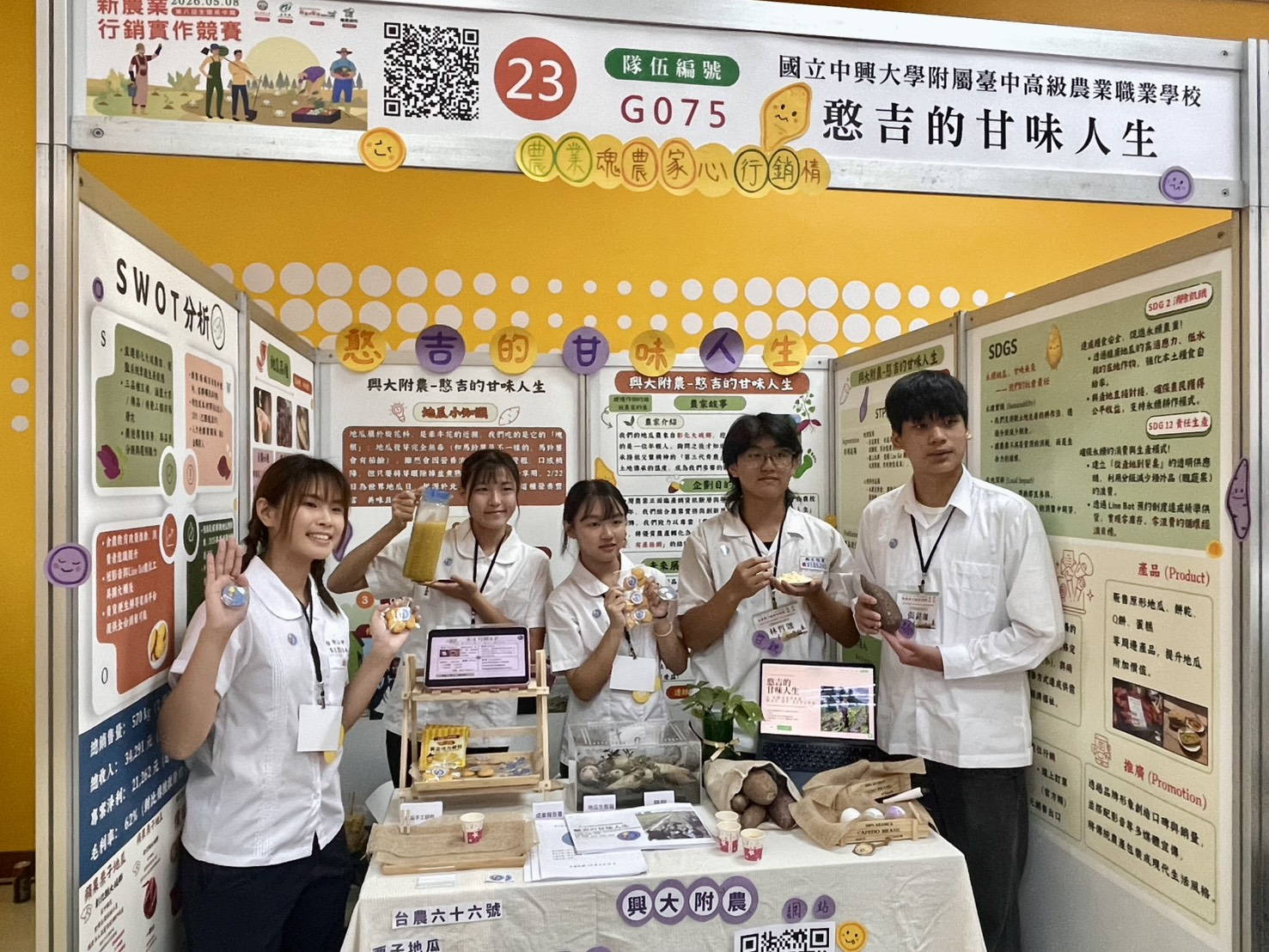 產官學攜手翻轉農業 僑光科大、楓康超市、農業部共築數位行銷橋樑 186 CNEWS195260508a03