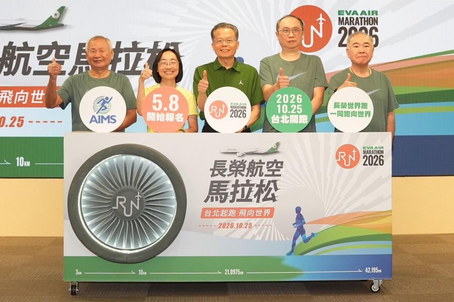 2026長榮航空馬拉松10/25開跑 邀請海內外跑者踴躍報名