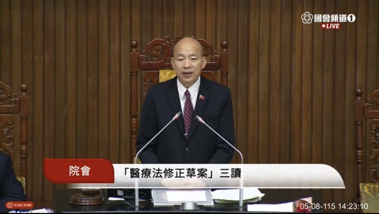立法院長韓國瑜宣布三讀通過《醫療法》第12條修正案。(圖/國會頻道)
