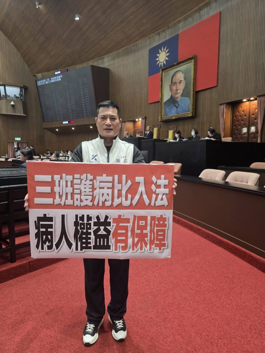 國民黨平地原住民立委黃仁表示,三班護病比三讀入法後,將有助於護理人力回流,守護並保障病人權益。(記者 包克明翻攝)