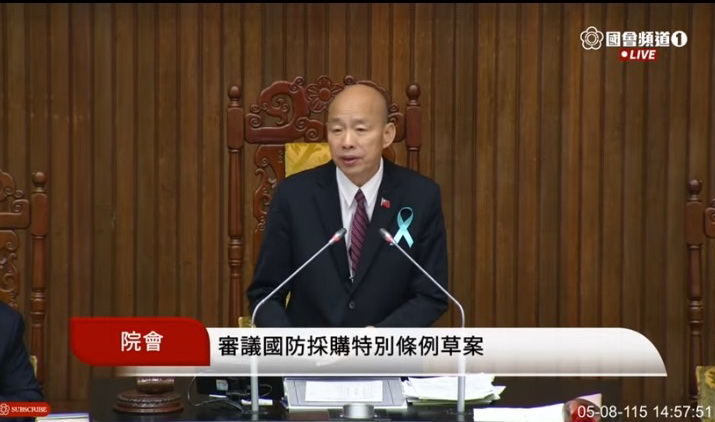 立法院長韓國瑜宣布三讀通過國民黨、民眾黨共同提出總額7,800億元版本「強化防衛韌性及不對稱戰力計畫採購特別條例」草案。(圖/國會頻道)