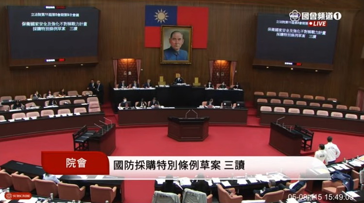 三讀條文明定,行政院須於條例通過後1個月內,就第一批發價書預算案向立法院提出專案報告,經同意後始得編列預算。(圖/國會頻道)