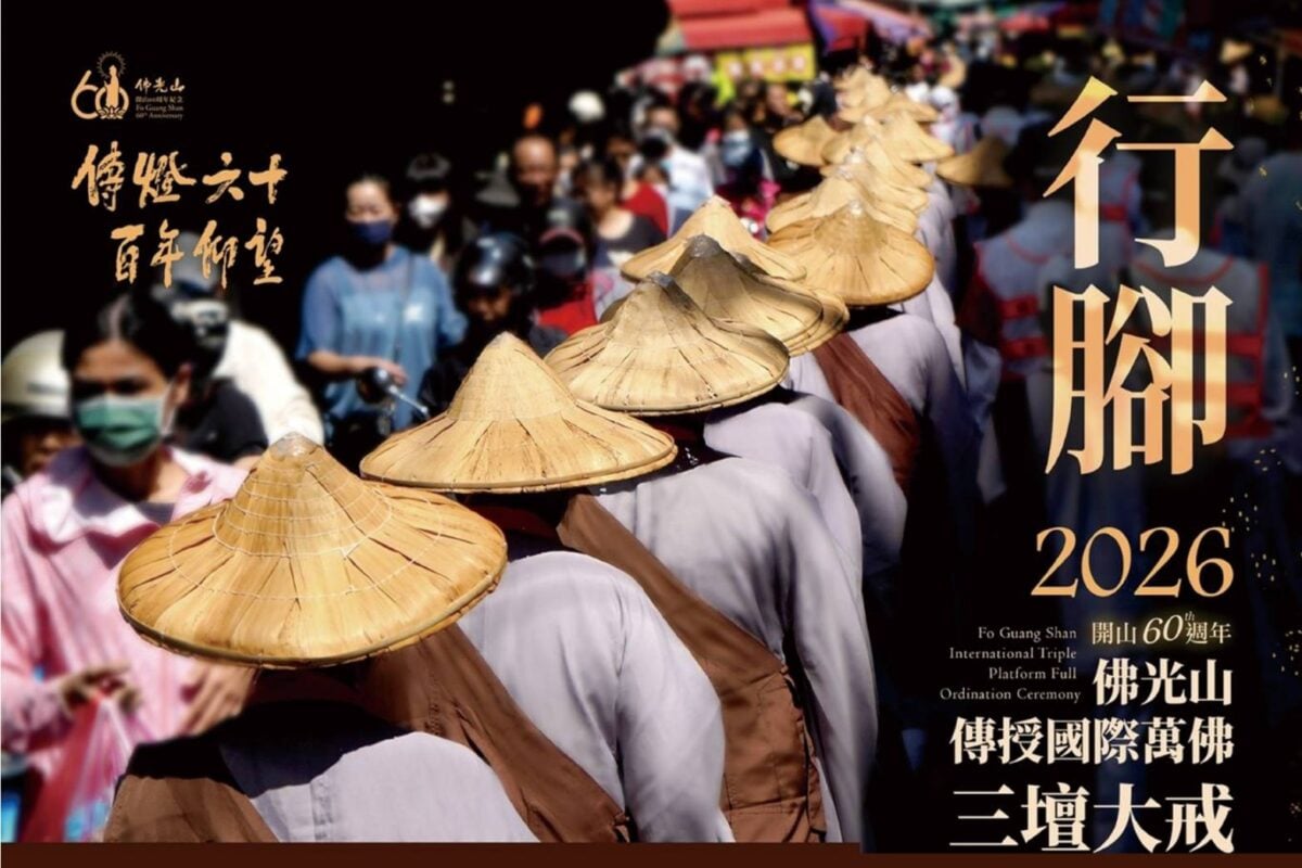 ▲一步一願行腳鳳山，佛光山國際僧團托缽弘法，傳遞慈悲與光明。