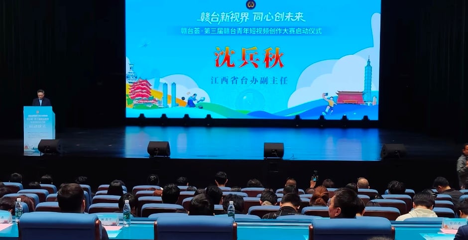 ▲贛台薈 • 第三屆贛台青年短視頻創作大賽在江西南昌職業大學正式啟動。