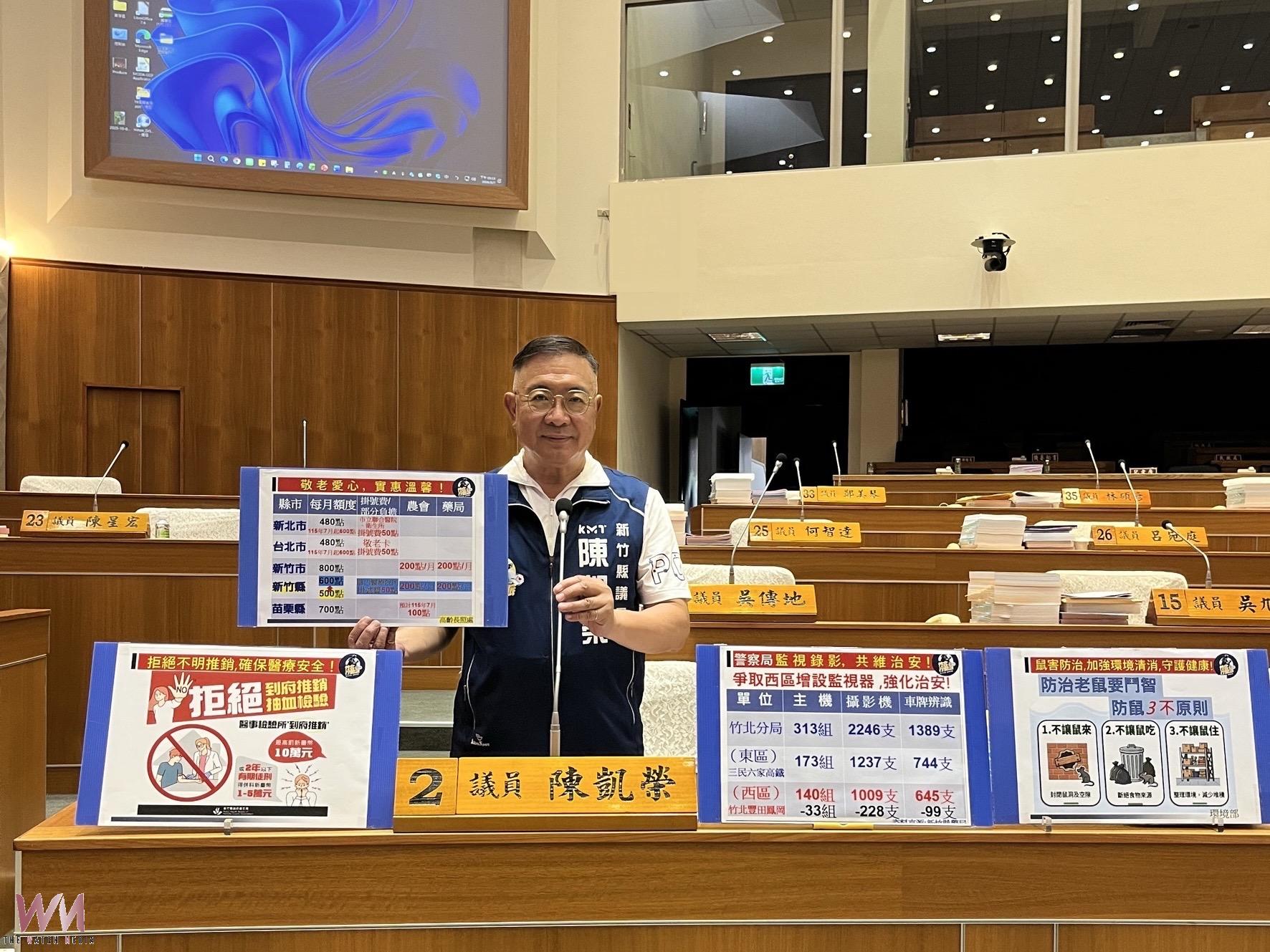 陳凱榮關切竹北西區治安 促增夜視監視器揪偷倒垃圾 - https://www.watchmedia01.com