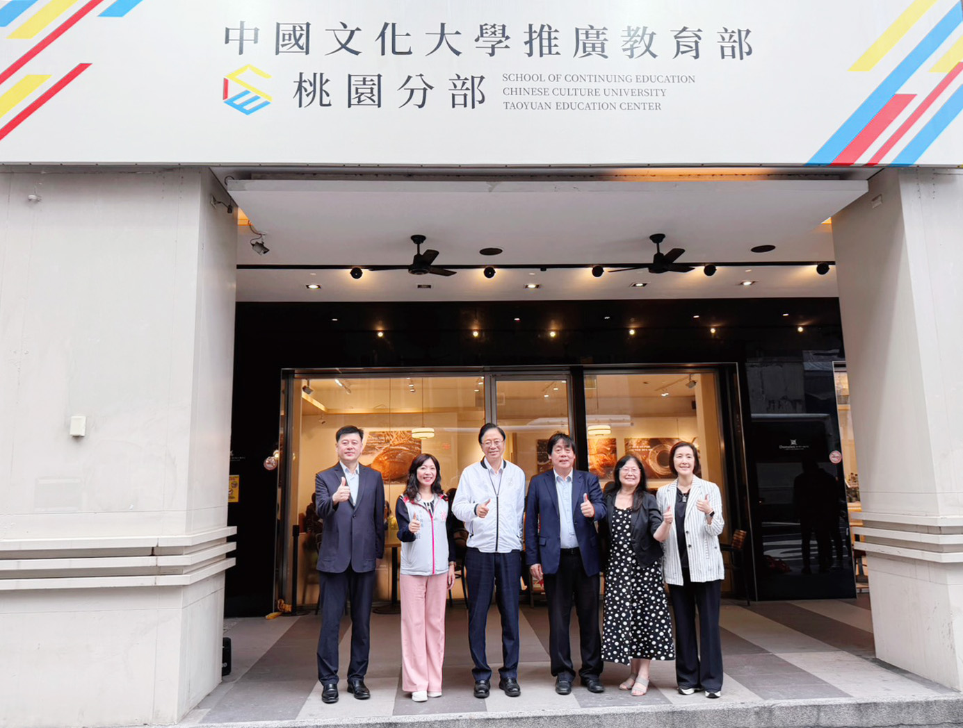 中國文化大學王子奇校長與張善政市長等貴賓,共同為桃園分部揭幕,象徵終身學習新據點正式啟用。(照片提供/文化大學)