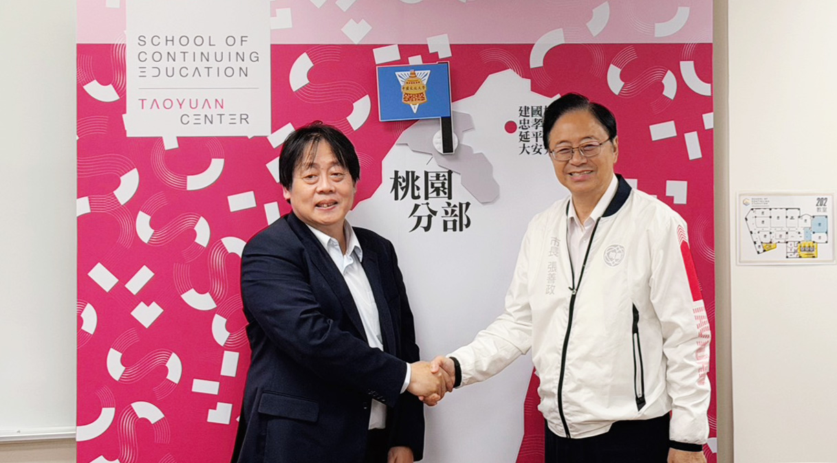 文化大學推廣教育插旗桃園 打造終身學習新據點 - https://www.watchmedia01.com
