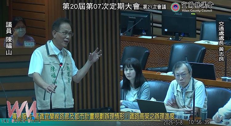 高鐵延伸宜蘭、鐵路高架都喊125年完工？ 宜縣議員質疑「膨風」憂衝擊壯圍美福地區生活型態 - https://www.watchmedia01.com