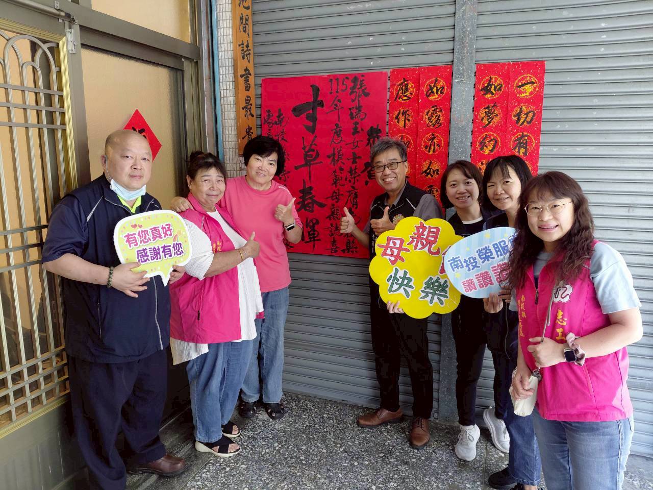 南投縣榮服處祝賀榮膺模範母親殊榮 獻上最深感恩與祝福 - https://www.watchmedia01.com