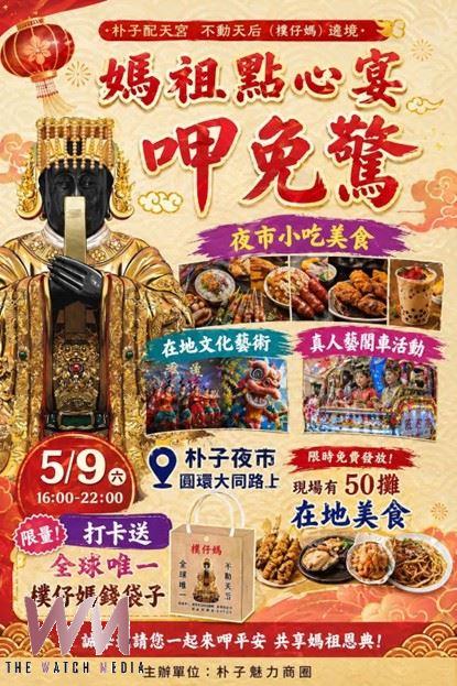 朴子配天宮媽祖聖誕     商圈聯合點心宴9日熱鬧登場
