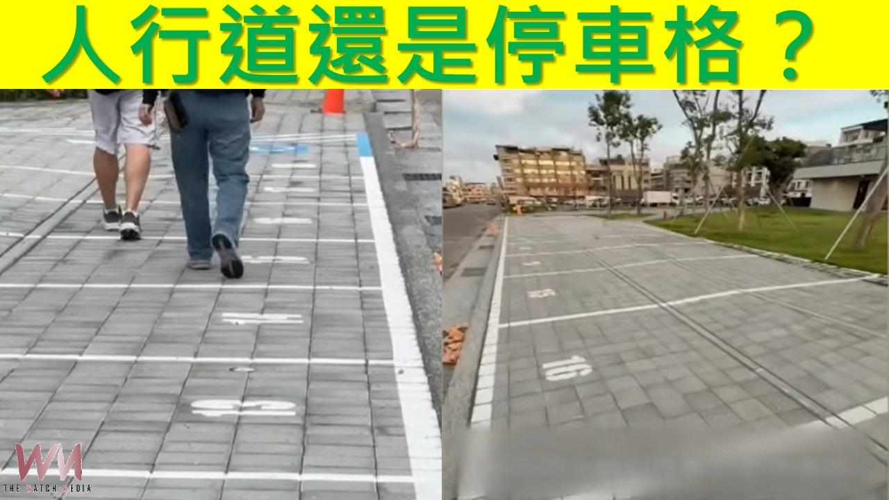 「人車共用」人行道是人本交通的倒退