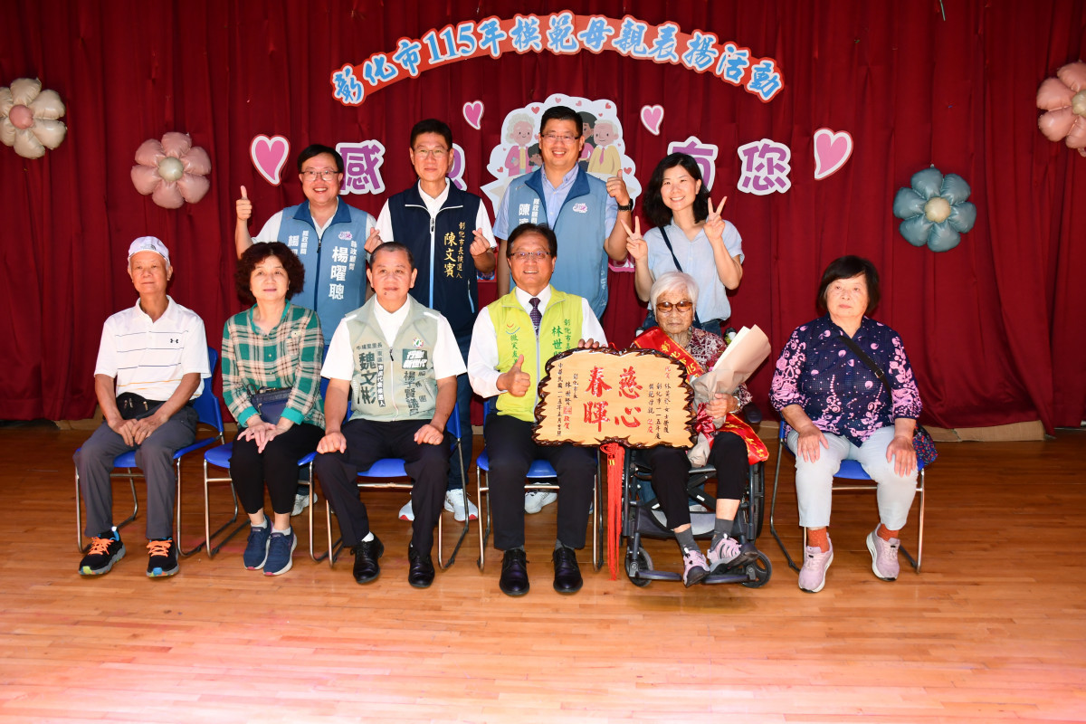 林世賢市長分批和接受表揚的模範母親合影留念。圖/彰化市公所提供