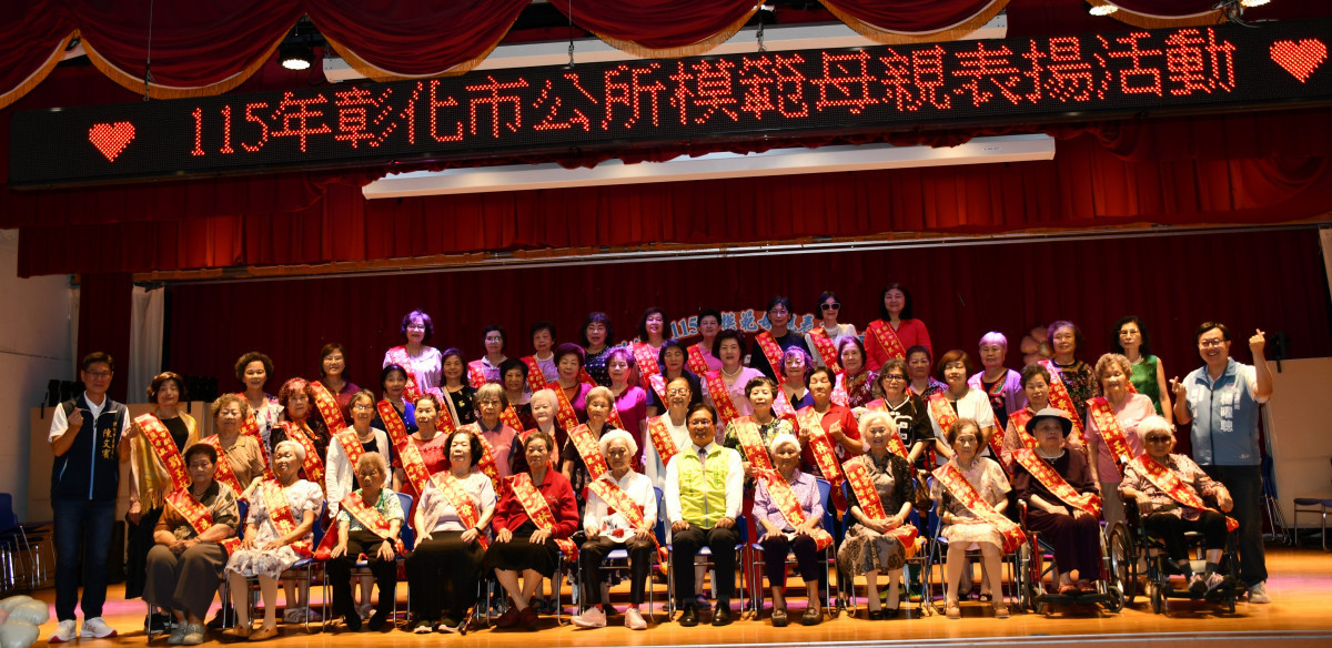 林世賢市長和所有接受表揚的彰化市115年模範母親大合影留念。圖/彰化市公所提供