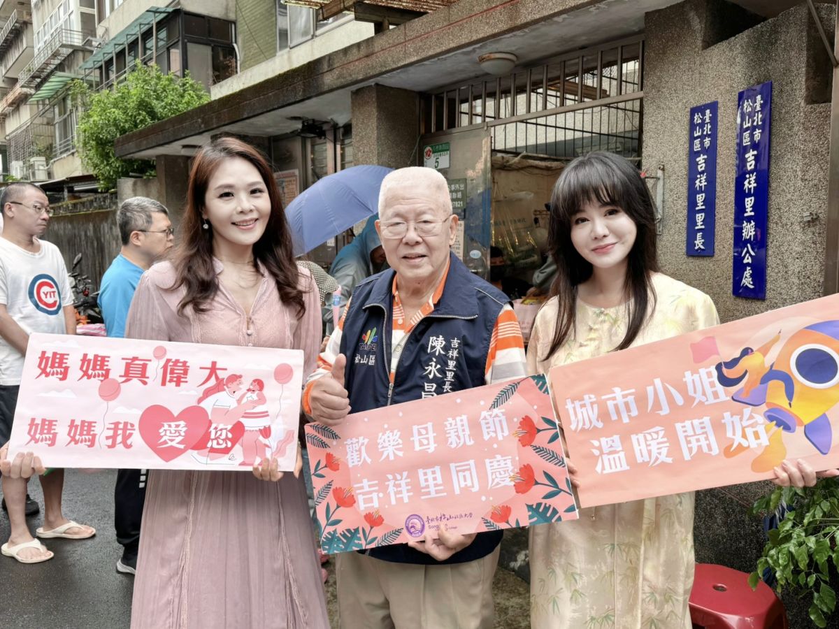 圖/全球城市小姐世界表演賽主席蕭美萍、吉祥里里長陳永昌、全球城市小姐創辦人張如君 (圖左至右)聯袂進行母親節公益活動,溫暖開跑。(中華全球城市選拔協會提供)