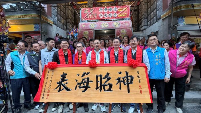 媽祖聖誕侯友宜走訪新北三宮廟祈福 板橋慈惠宮再捐新世代地震體驗車 54 《圖說》新北市長侯友宜致贈三重聖佑宮「神昭海表」匾額,慶賀建宮50週年並肯定其社會服務。〈民政局提供〉