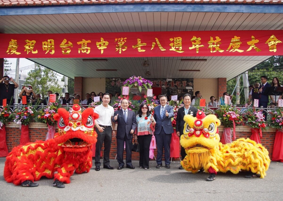 ▲明台高中78週年校慶,祥獅慶賀與貴賓合影。(圖/明台高中提供)